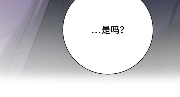 《与恶同行》漫画最新章节第33话免费下拉式在线观看章节第【28】张图片