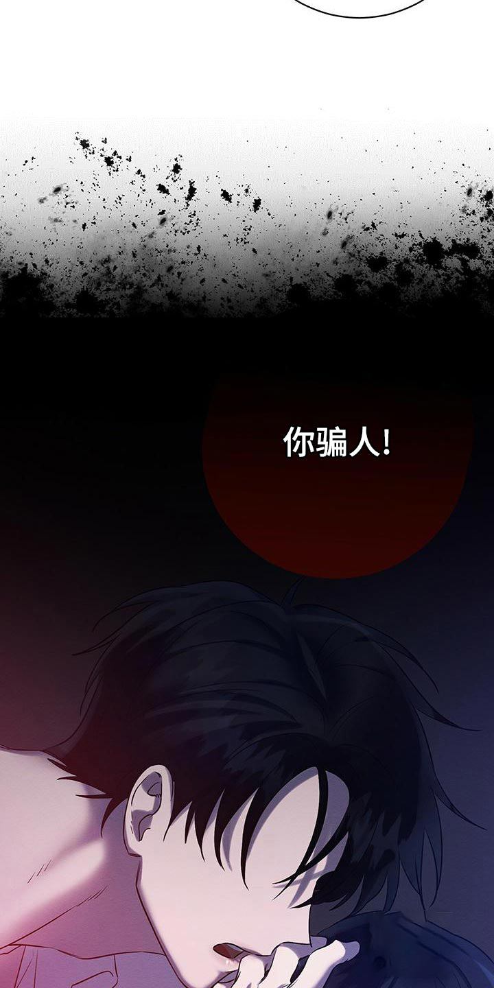 《与恶同行》漫画最新章节第44话免费下拉式在线观看章节第【10】张图片