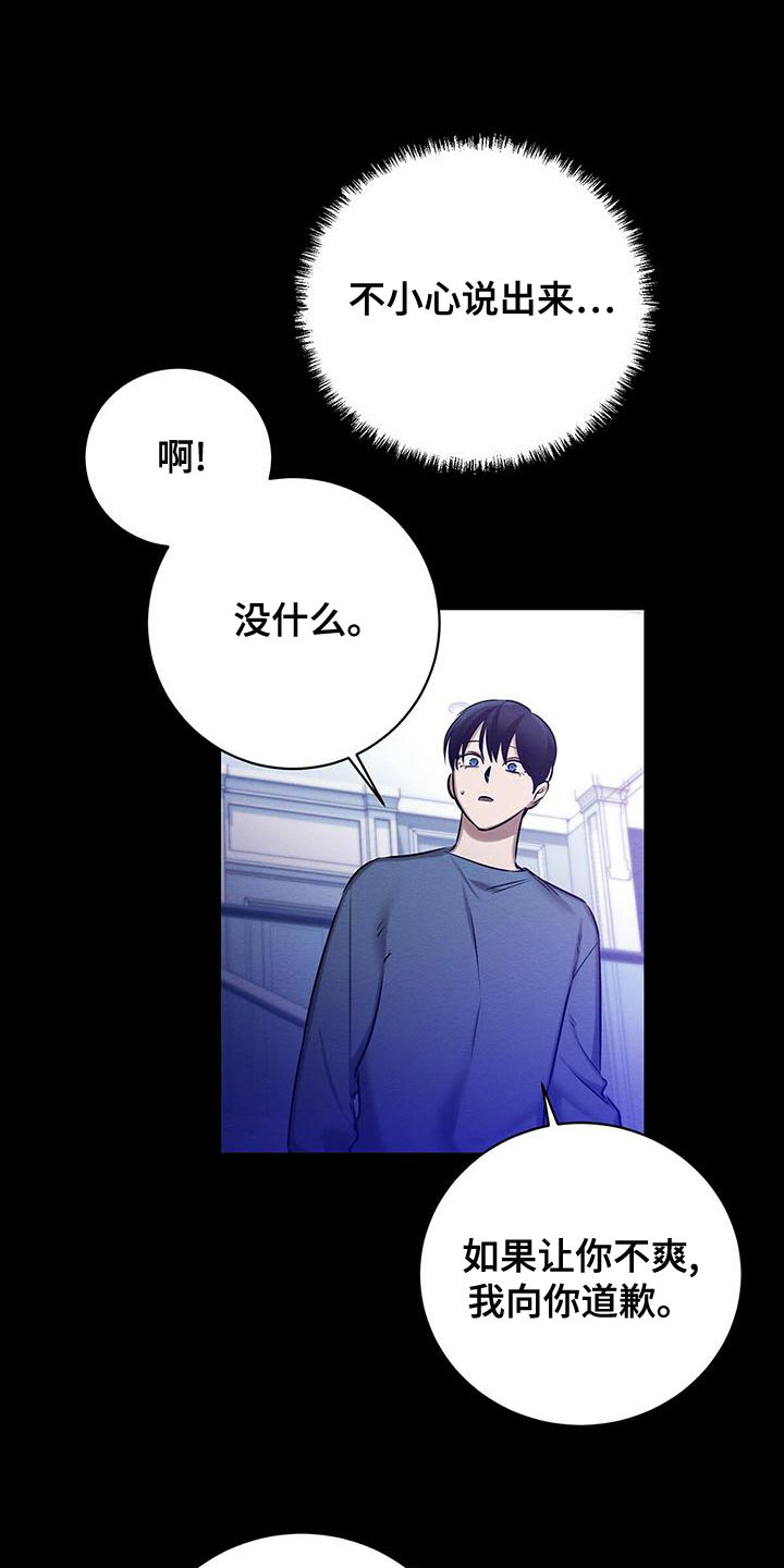 《与恶同行》漫画最新章节第51话免费下拉式在线观看章节第【1】张图片