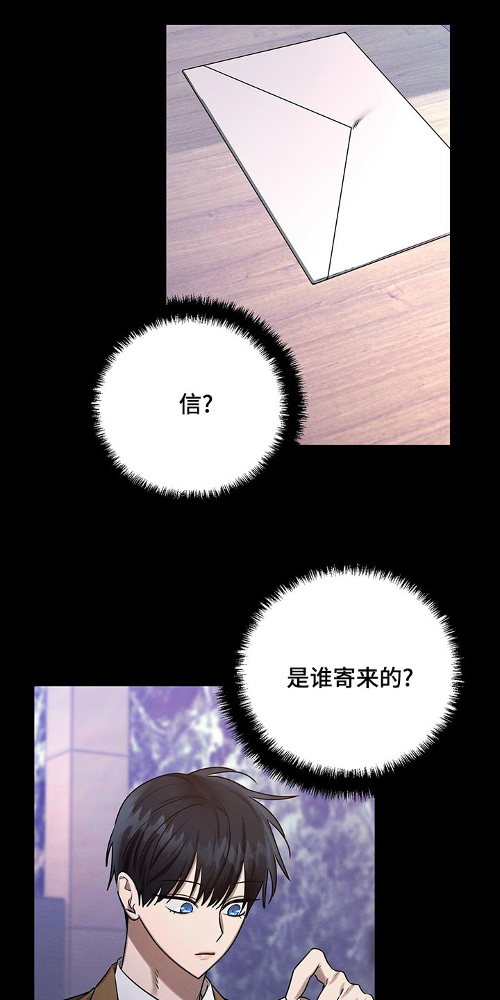 《与恶同行》漫画最新章节第39话免费下拉式在线观看章节第【26】张图片