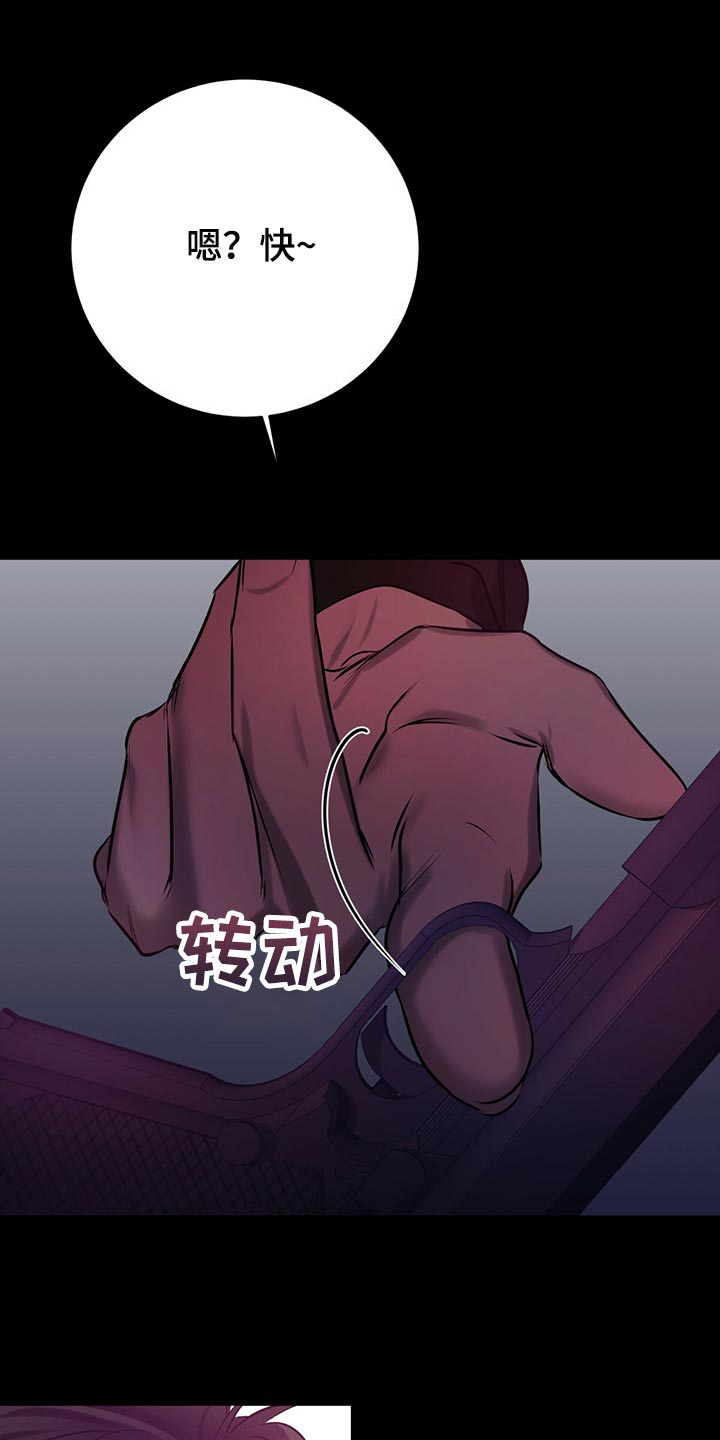 《与恶同行》漫画最新章节第33话免费下拉式在线观看章节第【1】张图片