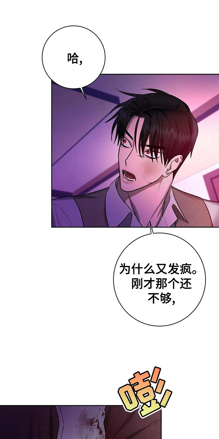 《与恶同行》漫画最新章节第62话免费下拉式在线观看章节第【1】张图片