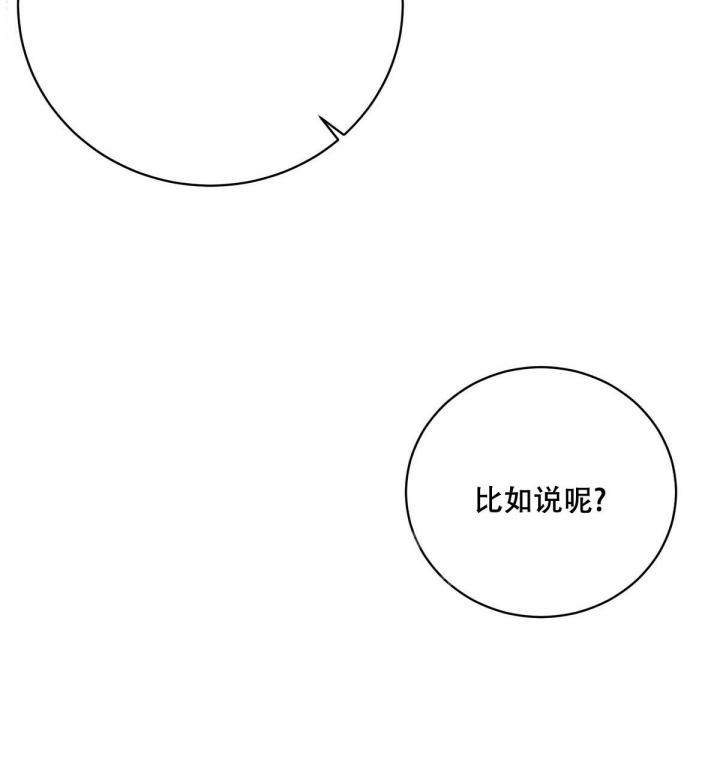 《与恶同行》漫画最新章节第6话免费下拉式在线观看章节第【37】张图片