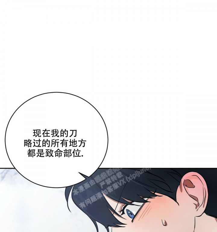 《与恶同行》漫画最新章节第6话免费下拉式在线观看章节第【28】张图片