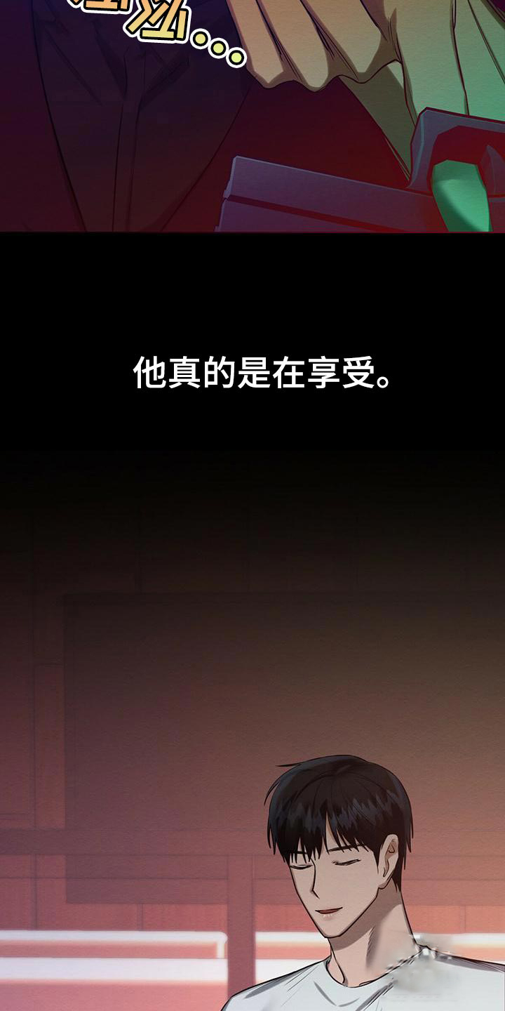 《与恶同行》漫画最新章节第46话免费下拉式在线观看章节第【24】张图片