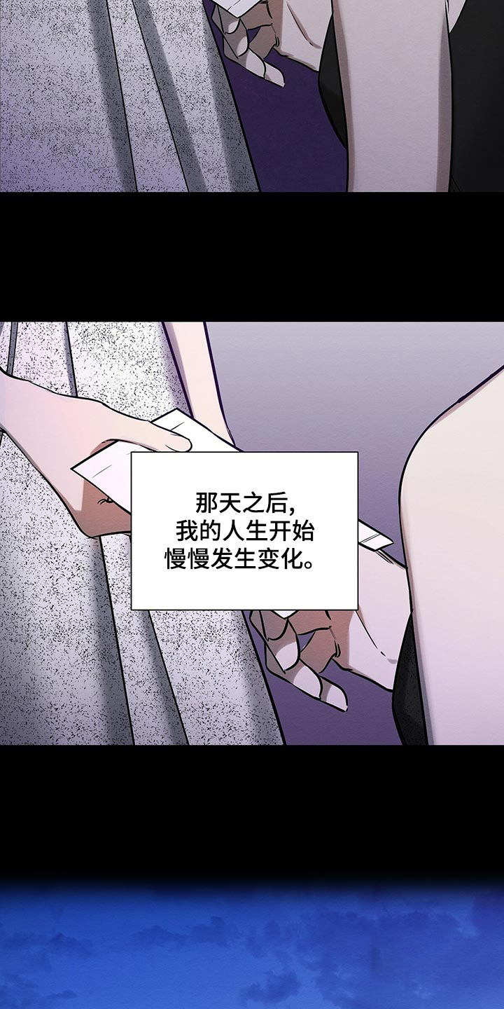 《与恶同行》漫画最新章节第39话免费下拉式在线观看章节第【8】张图片