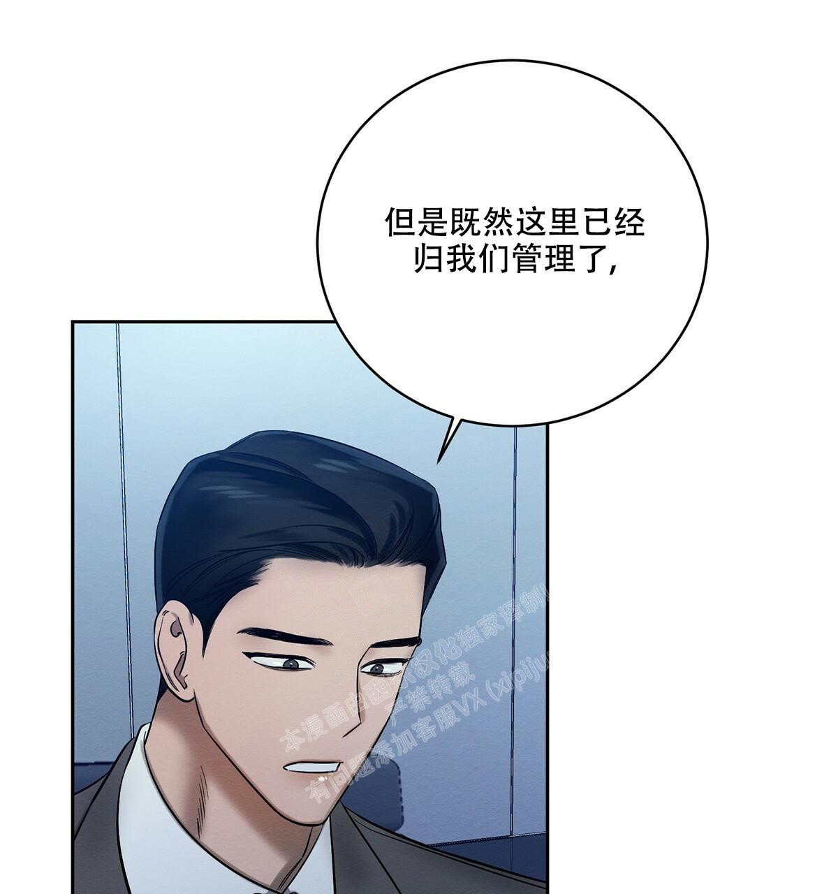 《与恶同行》漫画最新章节第25话免费下拉式在线观看章节第【18】张图片