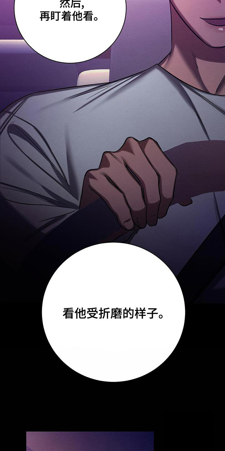 《与恶同行》漫画最新章节第49话免费下拉式在线观看章节第【26】张图片