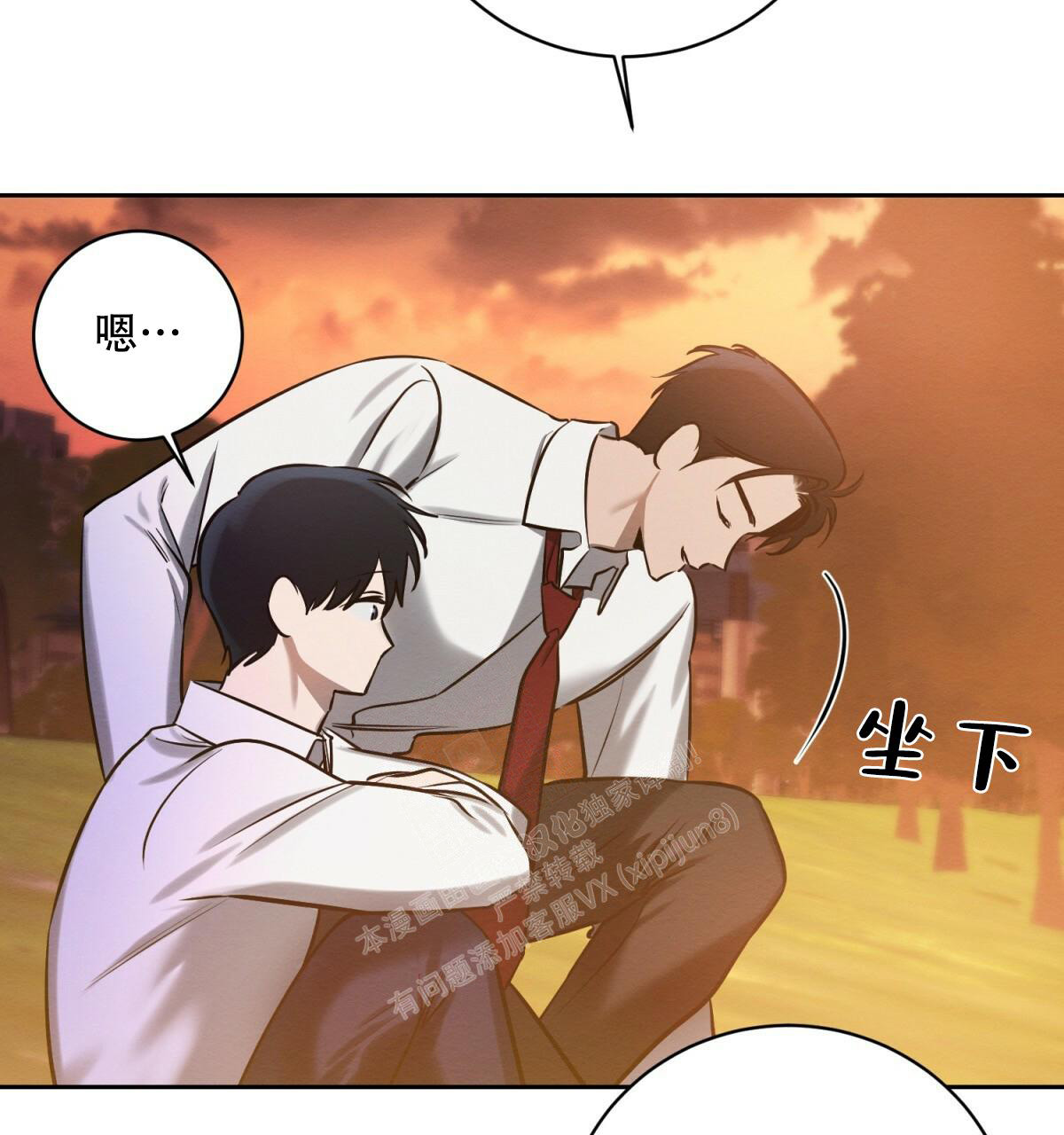 《与恶同行》漫画最新章节第31话免费下拉式在线观看章节第【39】张图片