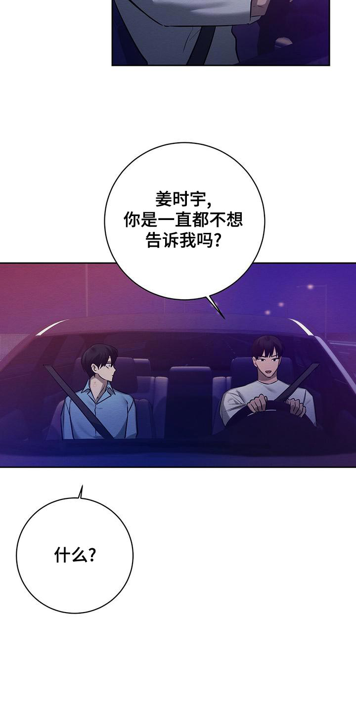 《与恶同行》漫画最新章节第49话免费下拉式在线观看章节第【30】张图片