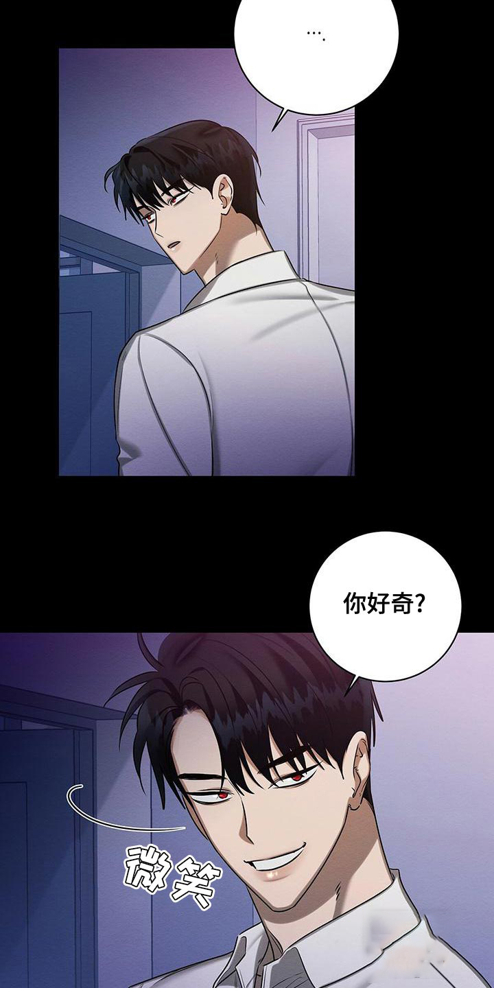 《与恶同行》漫画最新章节第50话免费下拉式在线观看章节第【20】张图片