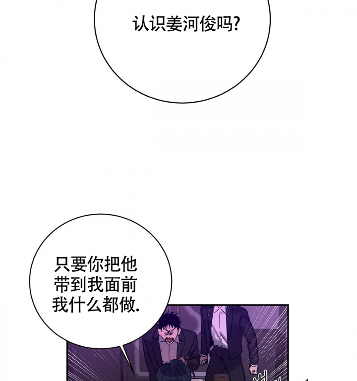 《与恶同行》漫画最新章节第3话免费下拉式在线观看章节第【18】张图片