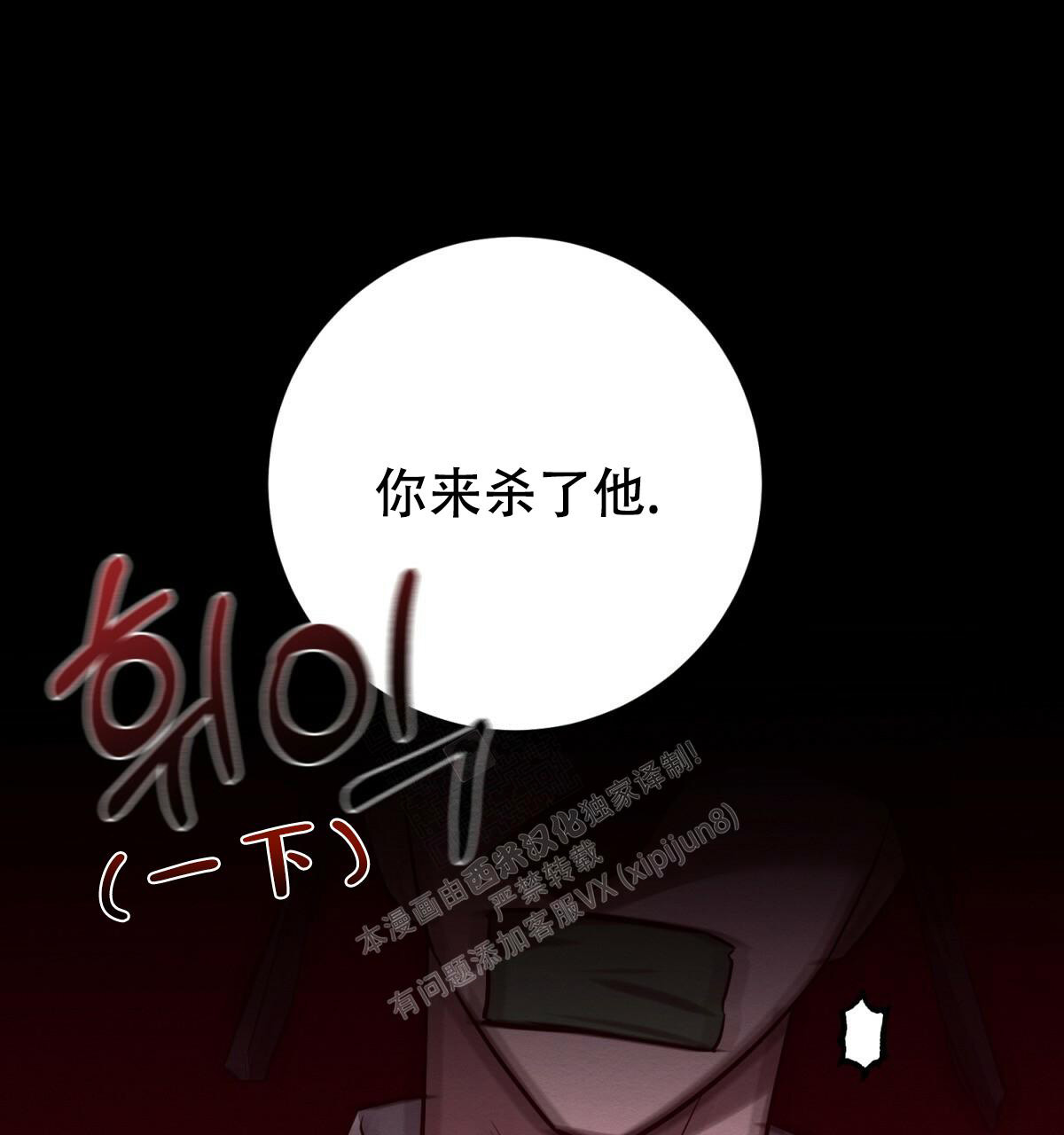 《与恶同行》漫画最新章节第32话免费下拉式在线观看章节第【48】张图片