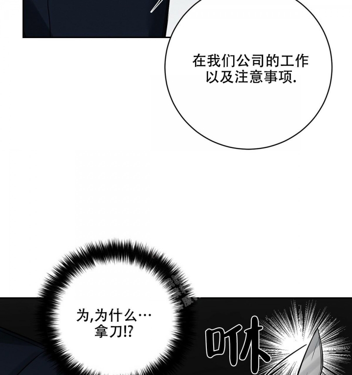 《与恶同行》漫画最新章节第6话免费下拉式在线观看章节第【5】张图片