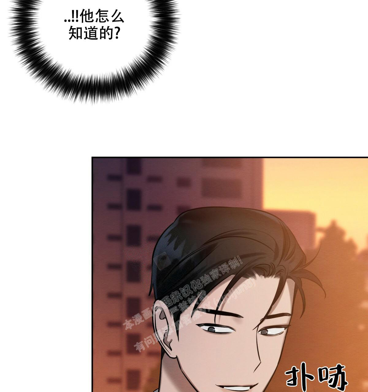 《与恶同行》漫画最新章节第31话免费下拉式在线观看章节第【44】张图片