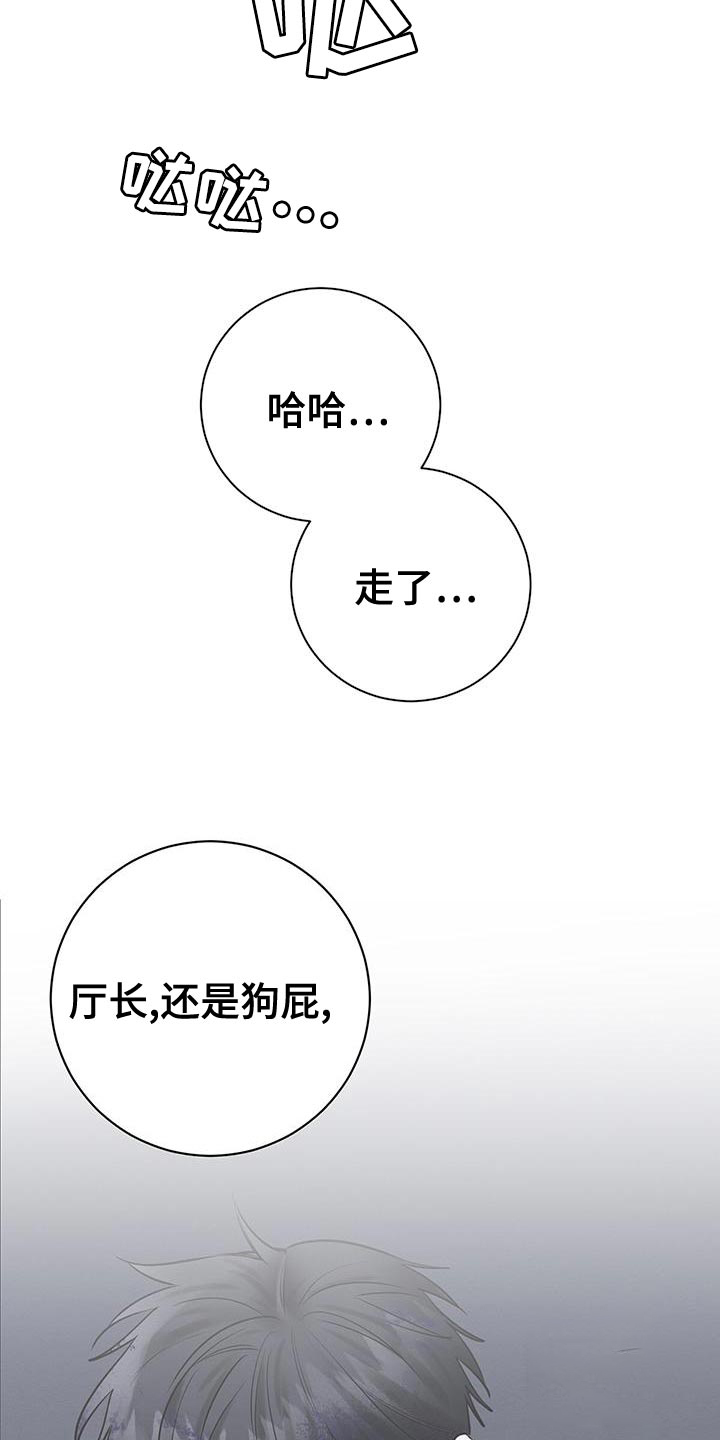 《与恶同行》漫画最新章节第62话免费下拉式在线观看章节第【17】张图片