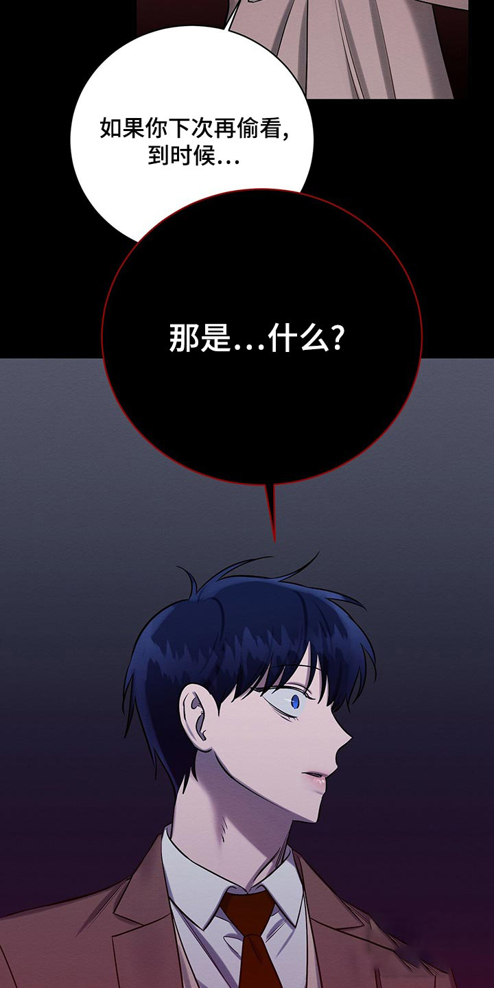 《与恶同行》漫画最新章节第40话免费下拉式在线观看章节第【2】张图片