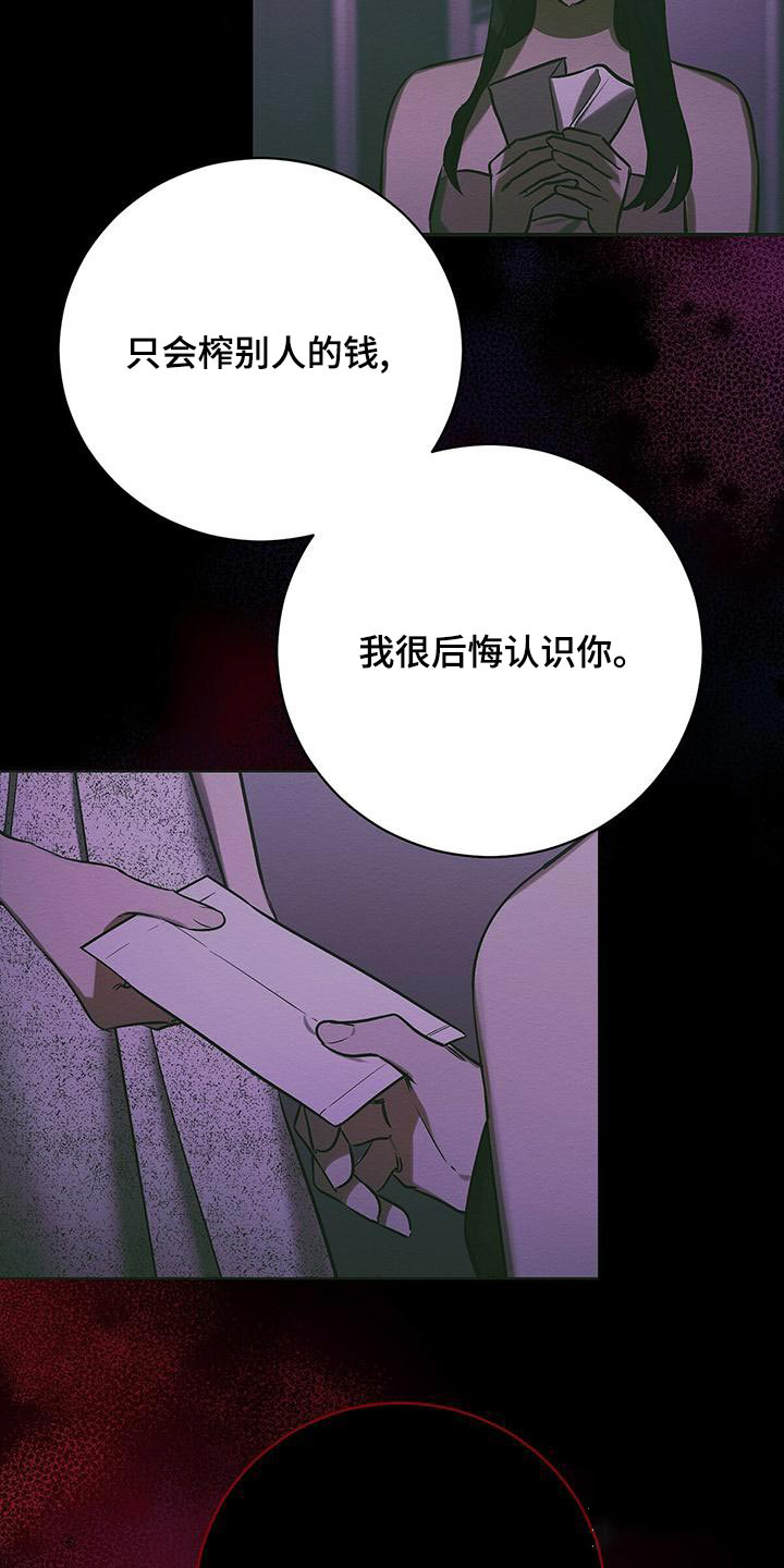 《与恶同行》漫画最新章节第43话免费下拉式在线观看章节第【12】张图片