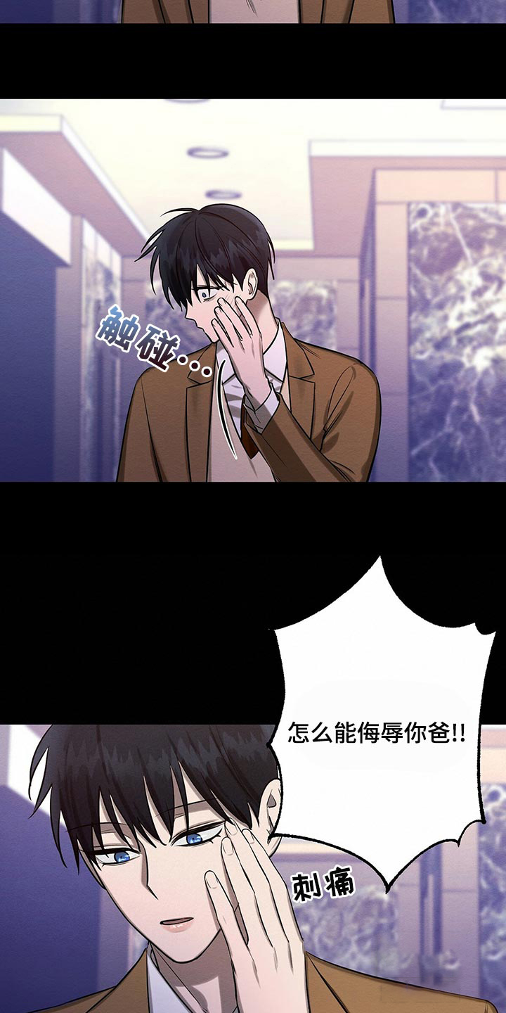 《与恶同行》漫画最新章节第40话免费下拉式在线观看章节第【15】张图片