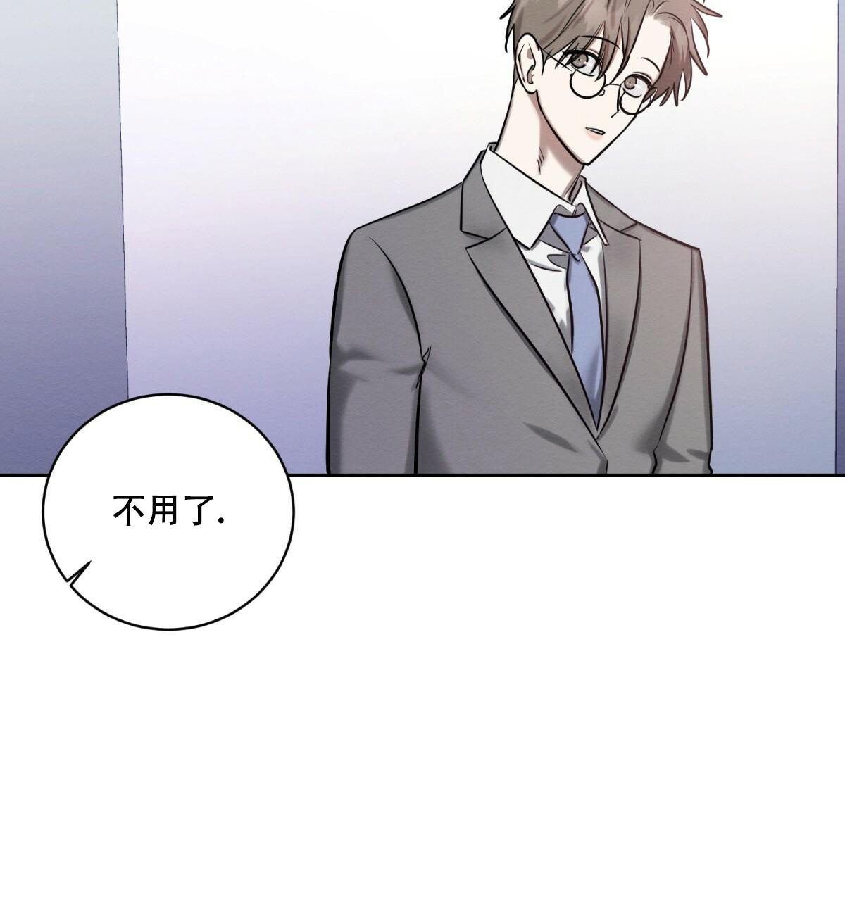 《与恶同行》漫画最新章节第31话免费下拉式在线观看章节第【12】张图片