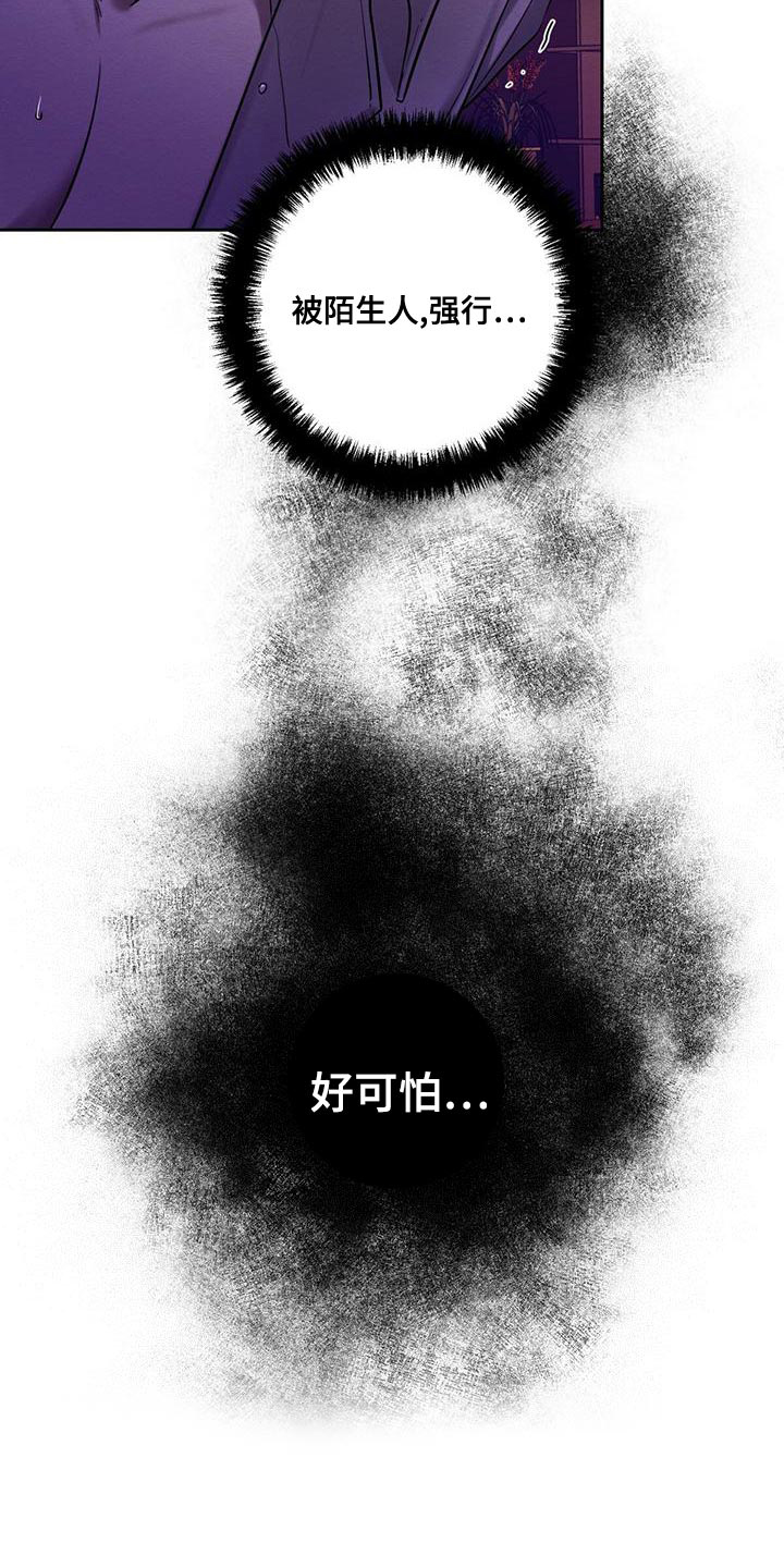 《与恶同行》漫画最新章节第59话免费下拉式在线观看章节第【17】张图片