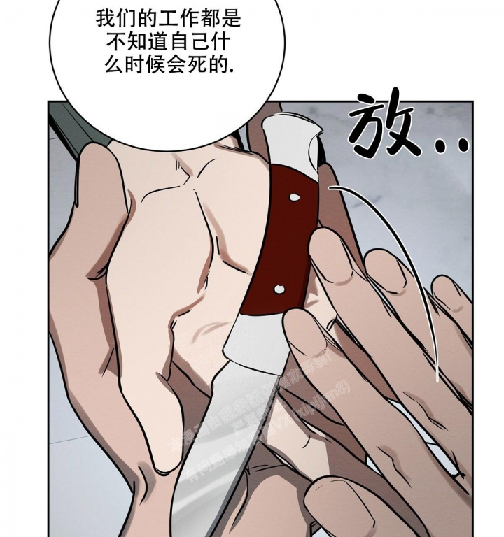 《与恶同行》漫画最新章节第6话免费下拉式在线观看章节第【7】张图片