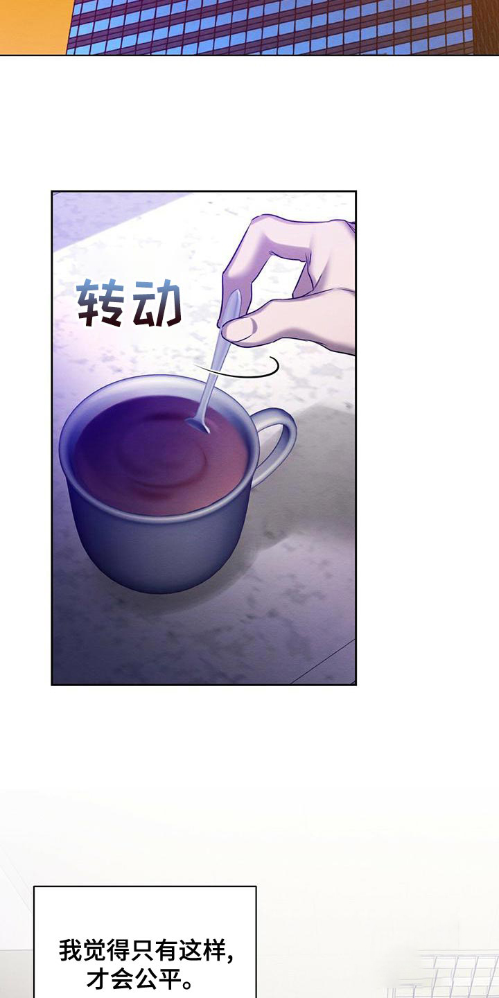 《与恶同行》漫画最新章节第56话免费下拉式在线观看章节第【22】张图片