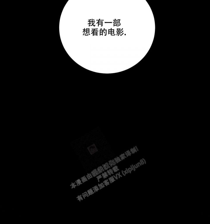 《与恶同行》漫画最新章节第21话免费下拉式在线观看章节第【47】张图片