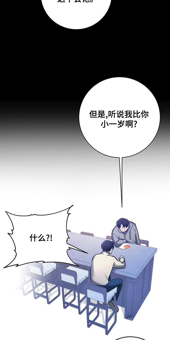 《与恶同行》漫画最新章节第51话免费下拉式在线观看章节第【16】张图片