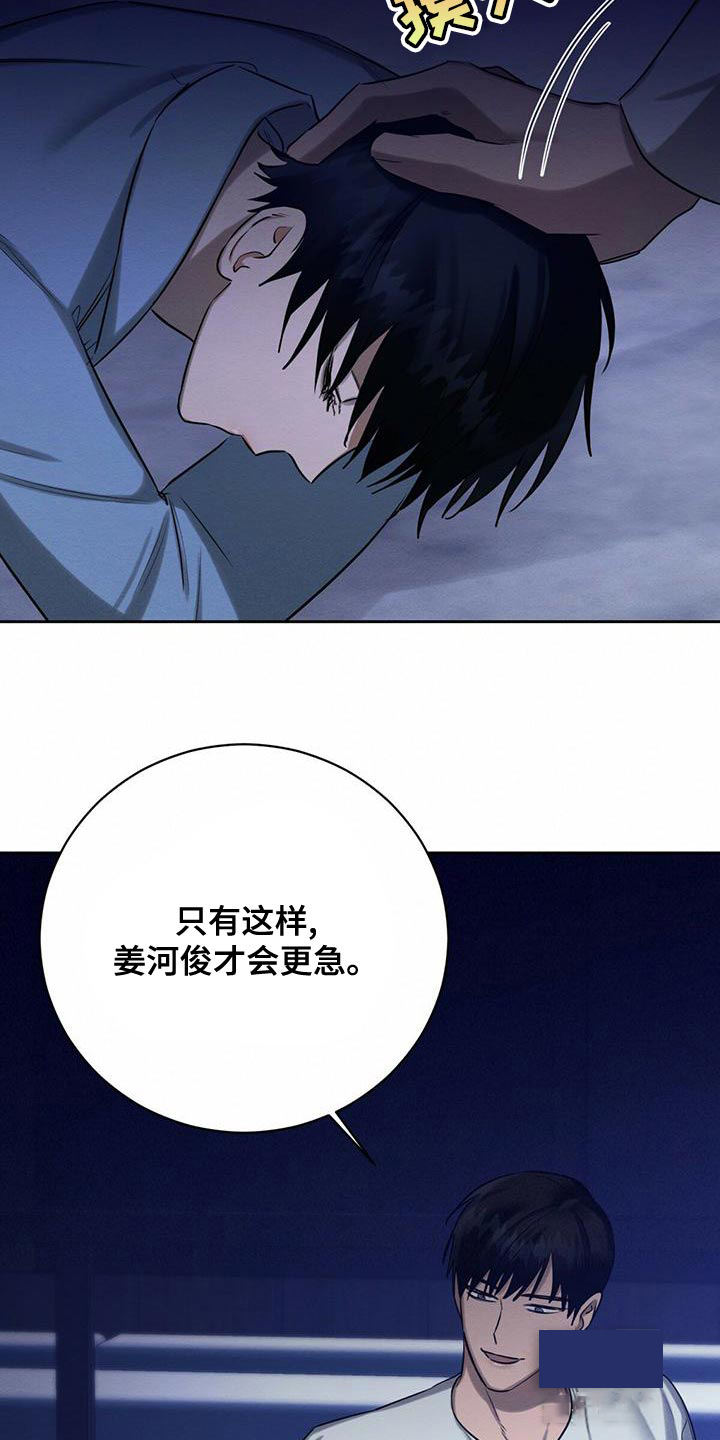 《与恶同行》漫画最新章节第47话免费下拉式在线观看章节第【23】张图片