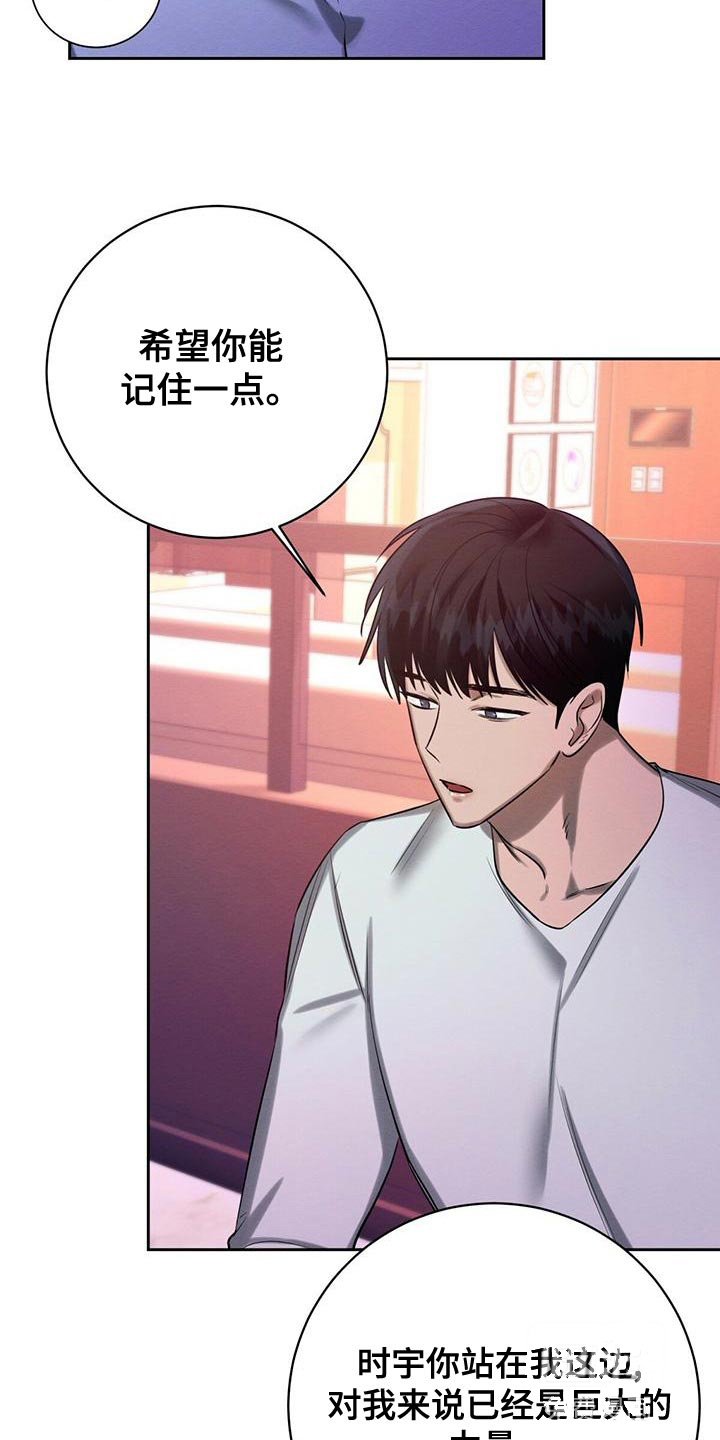 《与恶同行》漫画最新章节第47话免费下拉式在线观看章节第【3】张图片