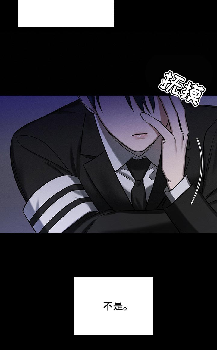 《与恶同行》漫画最新章节第41话免费下拉式在线观看章节第【15】张图片