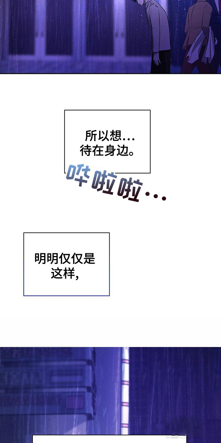 《与恶同行》漫画最新章节第62话免费下拉式在线观看章节第【33】张图片