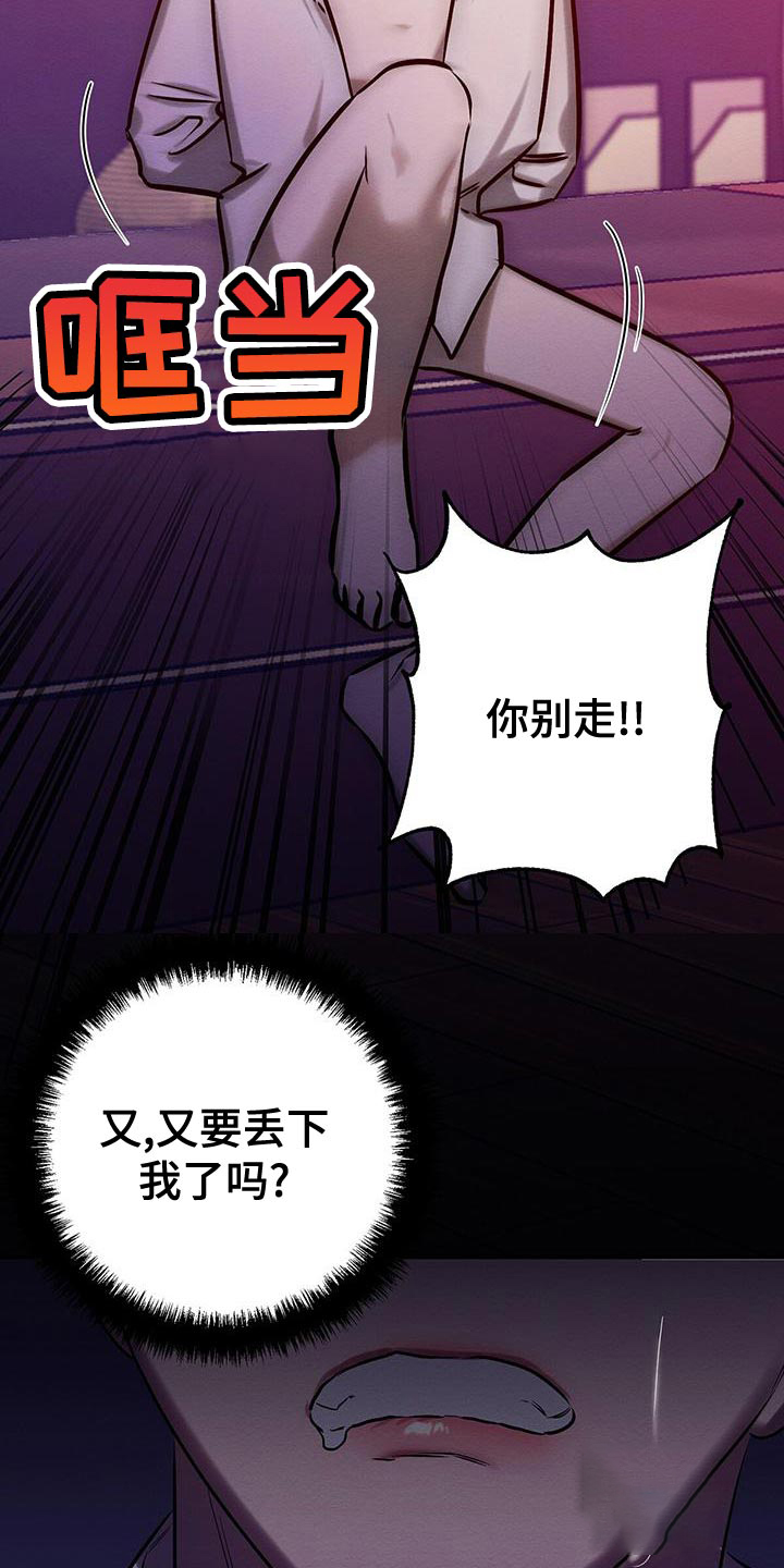 《与恶同行》漫画最新章节第58话免费下拉式在线观看章节第【36】张图片