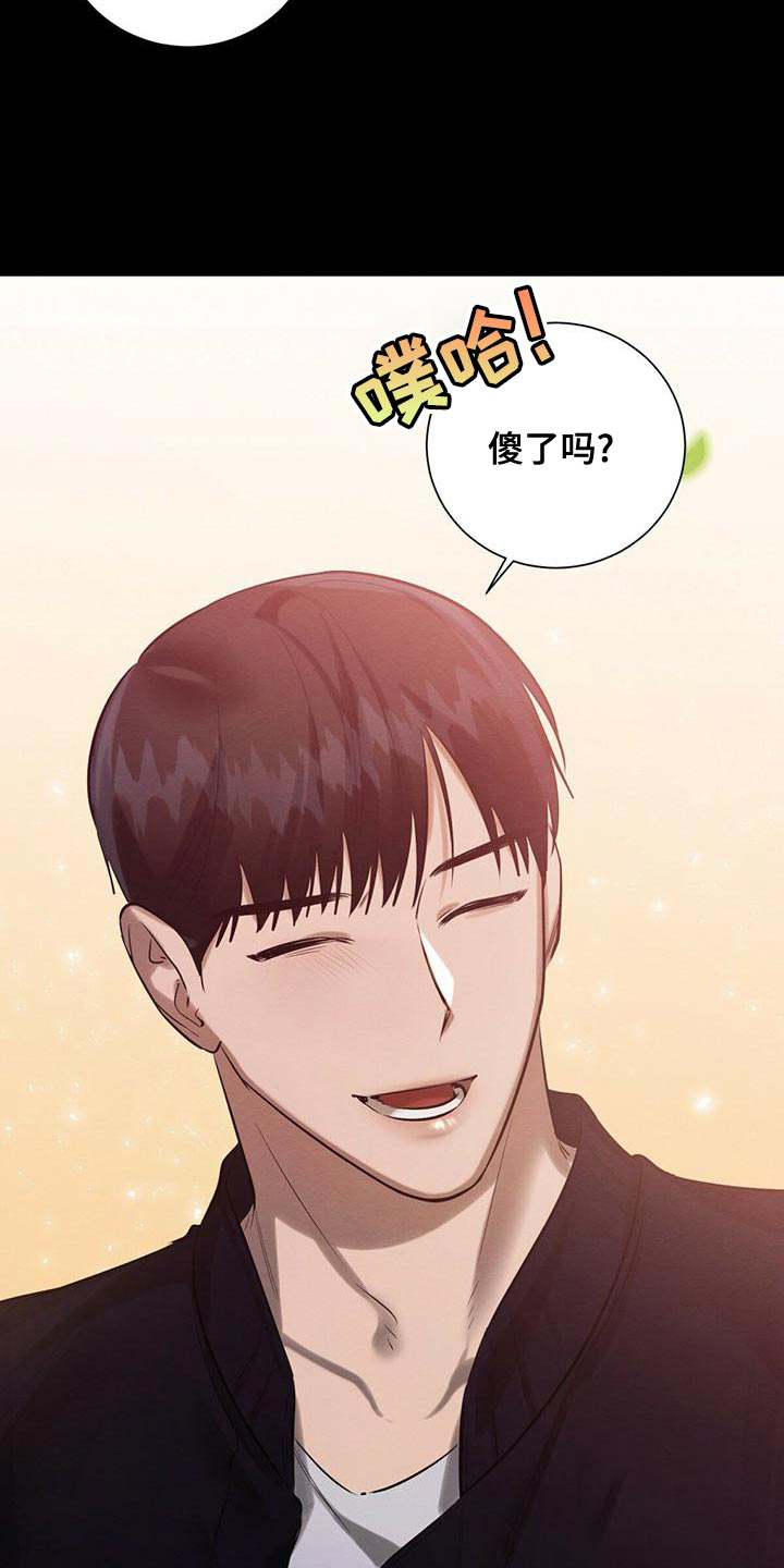 《与恶同行》漫画最新章节第46话免费下拉式在线观看章节第【16】张图片