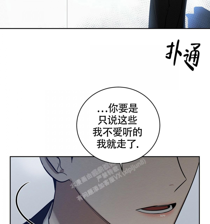 《与恶同行》漫画最新章节第8话免费下拉式在线观看章节第【54】张图片