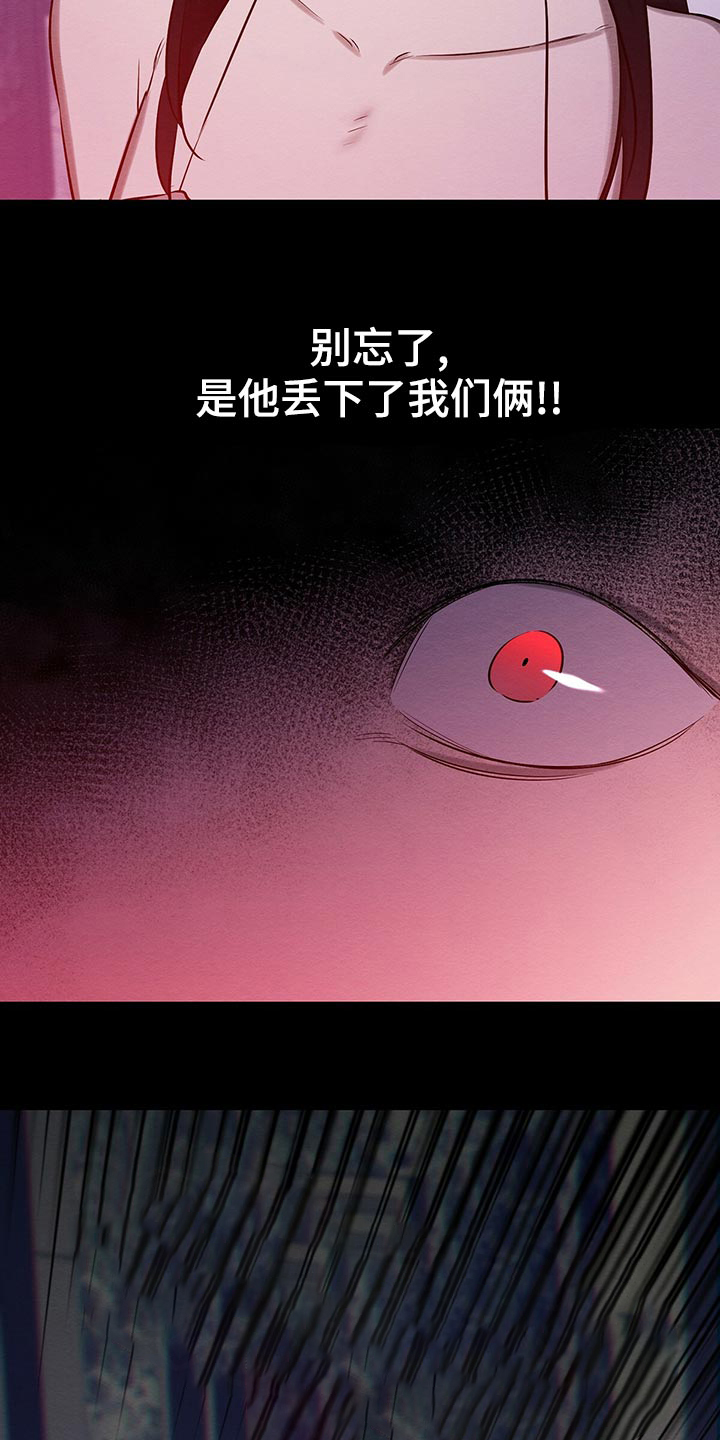 《与恶同行》漫画最新章节第40话免费下拉式在线观看章节第【13】张图片