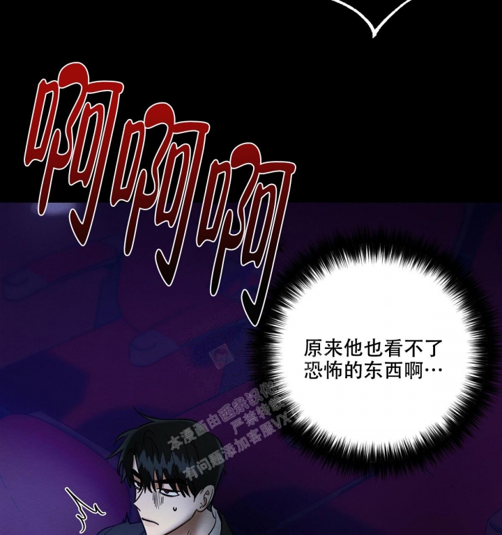 《与恶同行》漫画最新章节第21话免费下拉式在线观看章节第【52】张图片