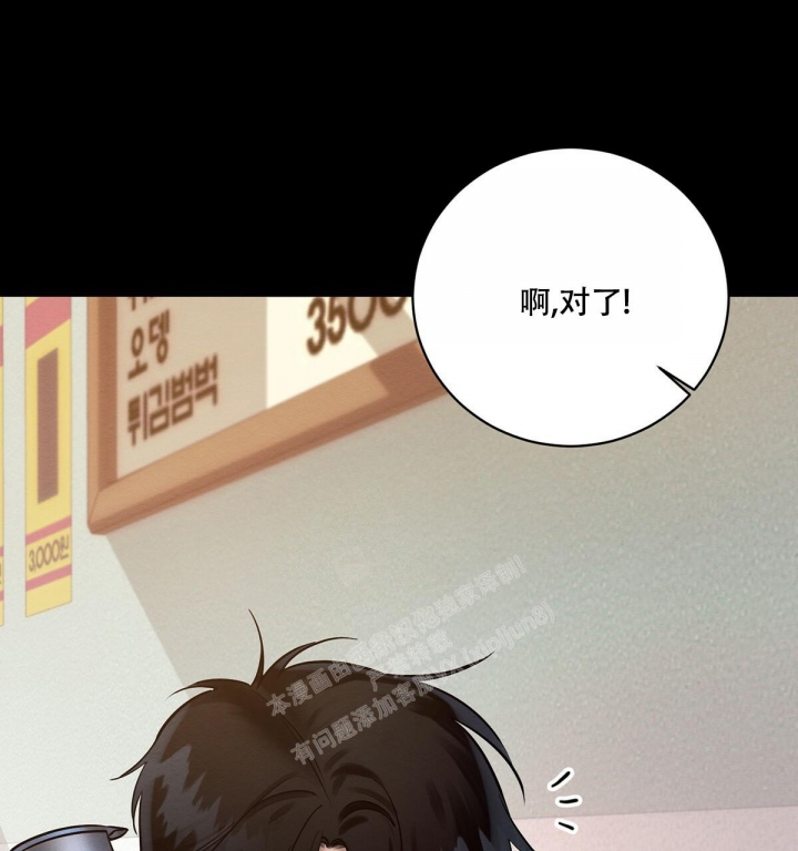 《与恶同行》漫画最新章节第21话免费下拉式在线观看章节第【45】张图片