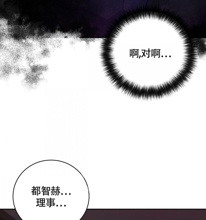 《与恶同行》漫画最新章节第11话免费下拉式在线观看章节第【6】张图片