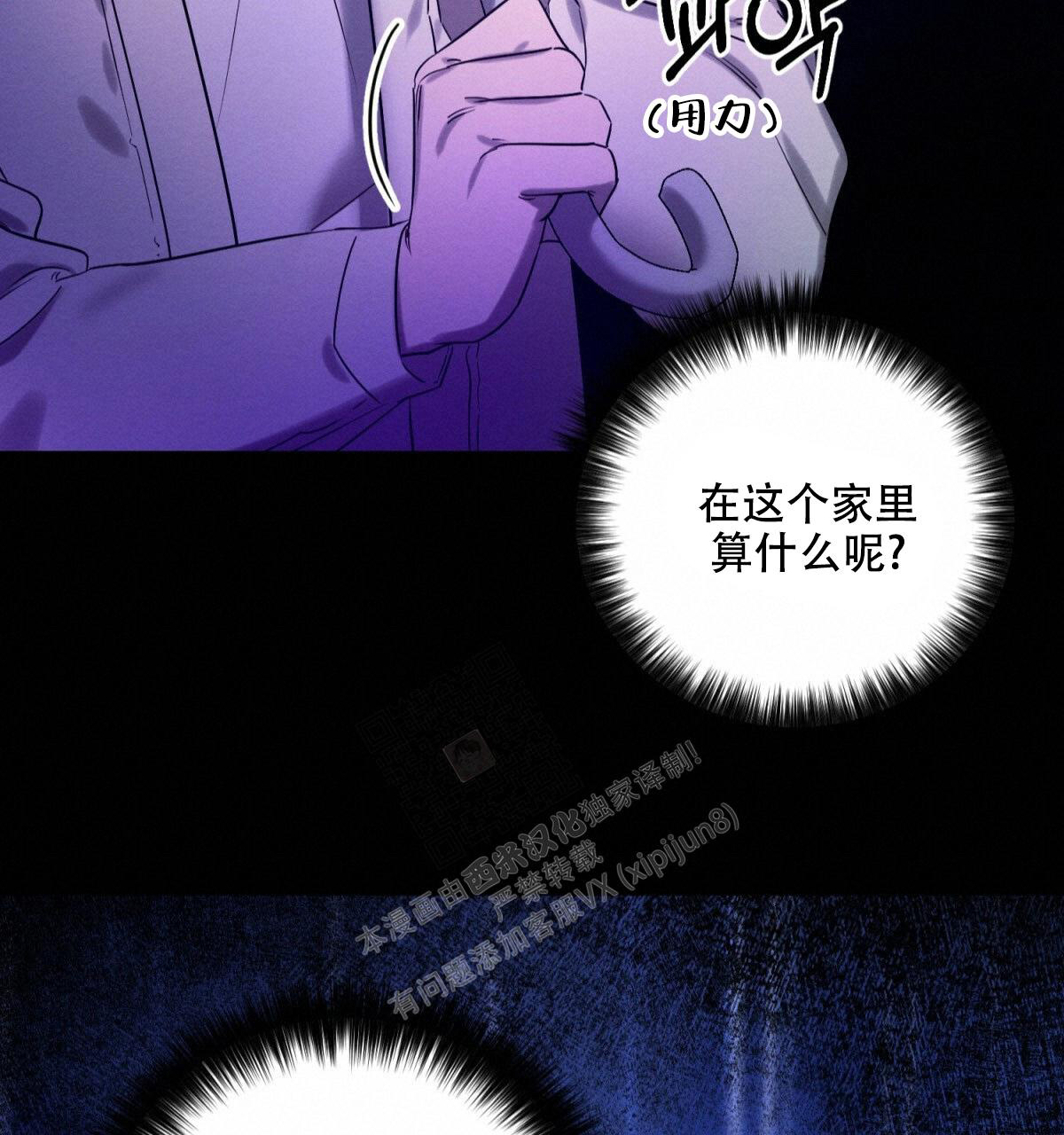 《与恶同行》漫画最新章节第27话免费下拉式在线观看章节第【19】张图片