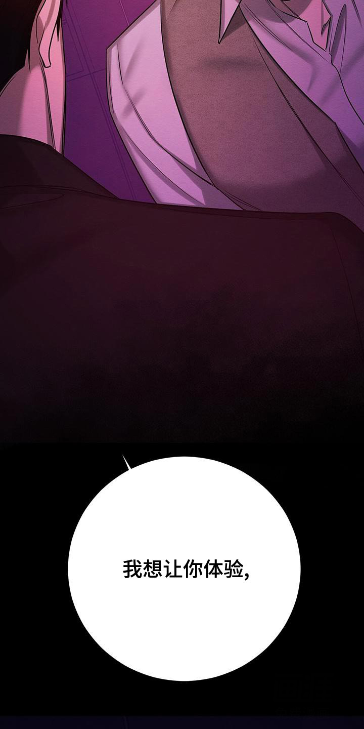 《与恶同行》漫画最新章节第62话免费下拉式在线观看章节第【23】张图片