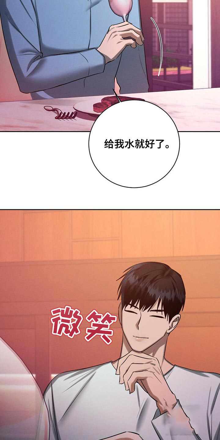 《与恶同行》漫画最新章节第47话免费下拉式在线观看章节第【10】张图片