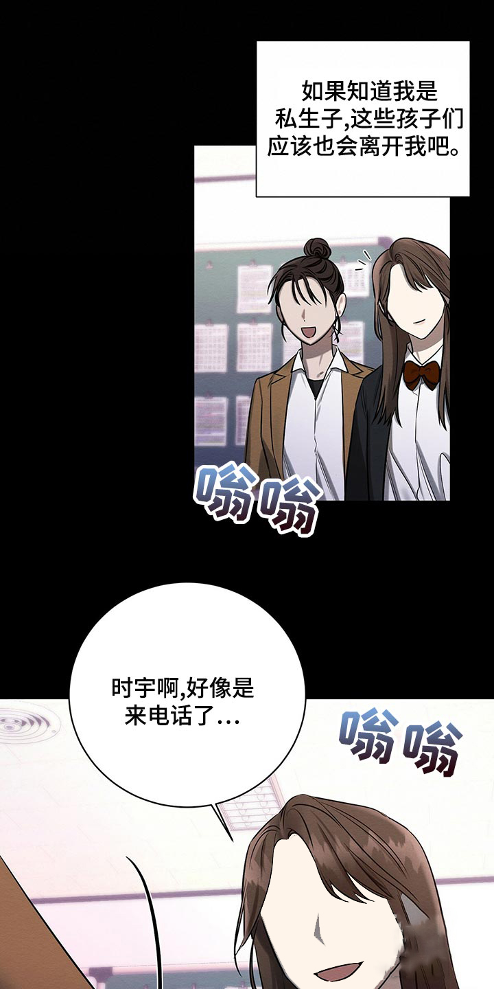 《与恶同行》漫画最新章节第39话免费下拉式在线观看章节第【16】张图片