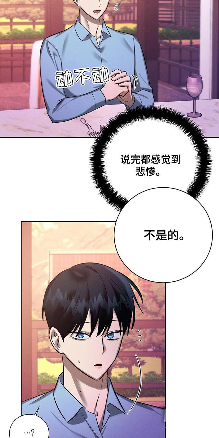 《与恶同行》漫画最新章节第47话免费下拉式在线观看章节第【2】张图片