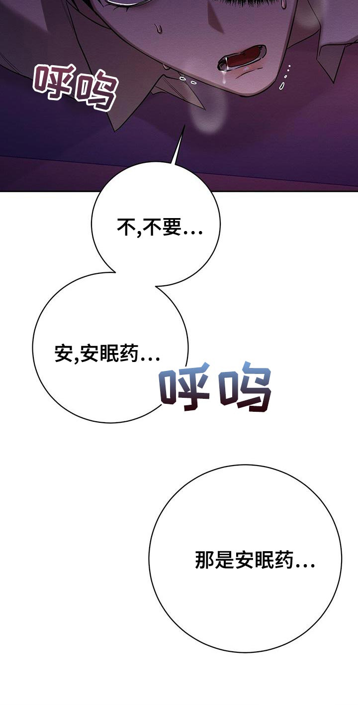 《与恶同行》漫画最新章节第58话免费下拉式在线观看章节第【23】张图片