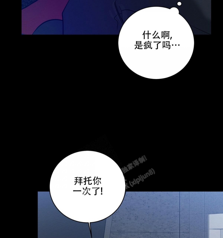 《与恶同行》漫画最新章节第5话免费下拉式在线观看章节第【25】张图片