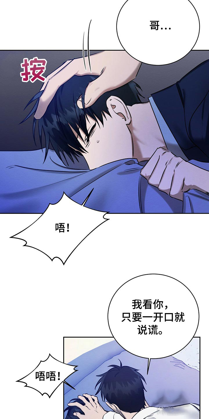 《与恶同行》漫画最新章节第36话免费下拉式在线观看章节第【12】张图片