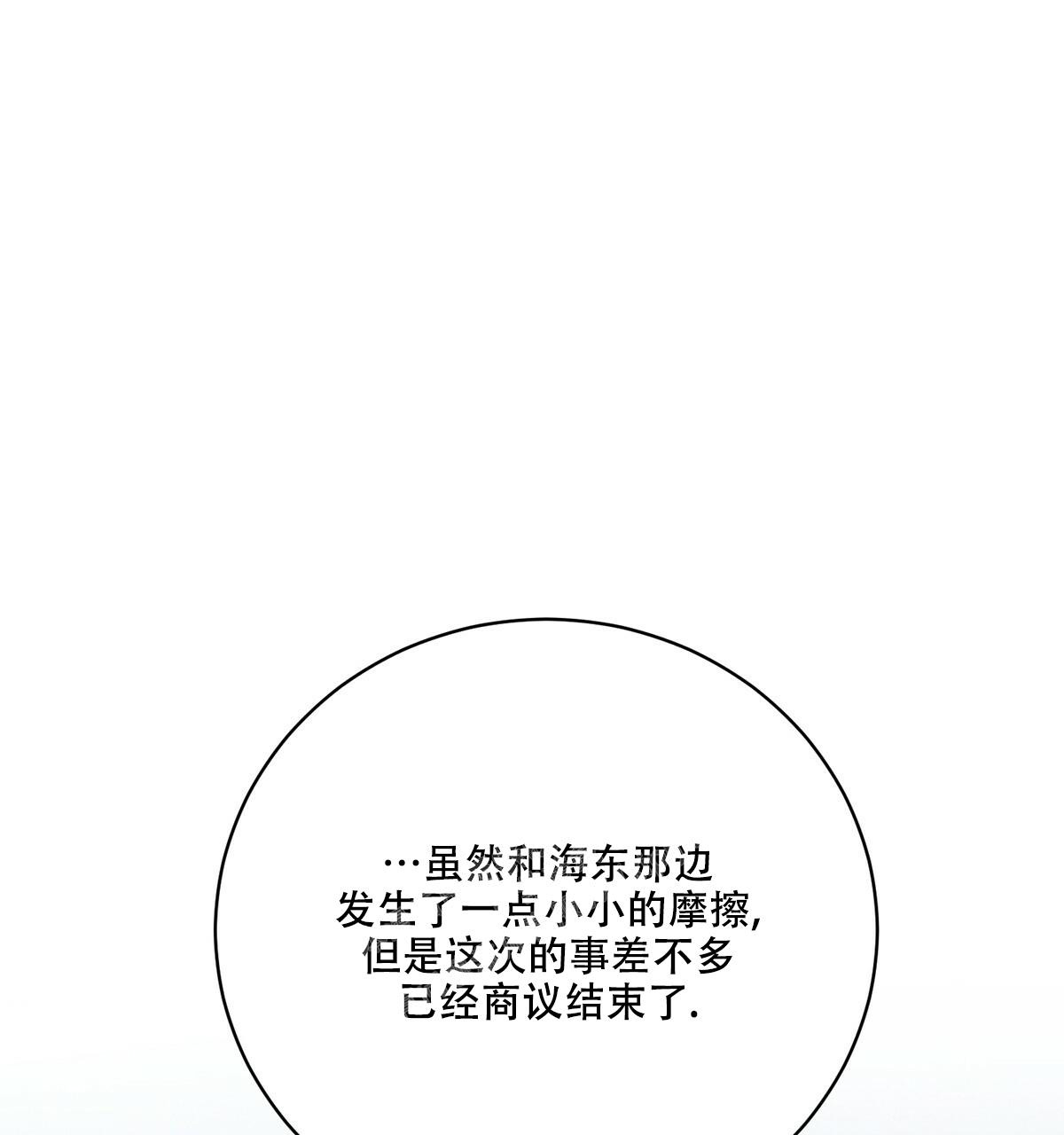 《与恶同行》漫画最新章节第25话免费下拉式在线观看章节第【1】张图片