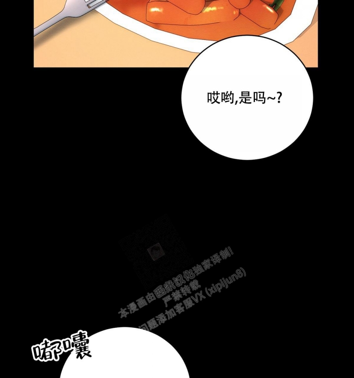 《与恶同行》漫画最新章节第21话免费下拉式在线观看章节第【43】张图片